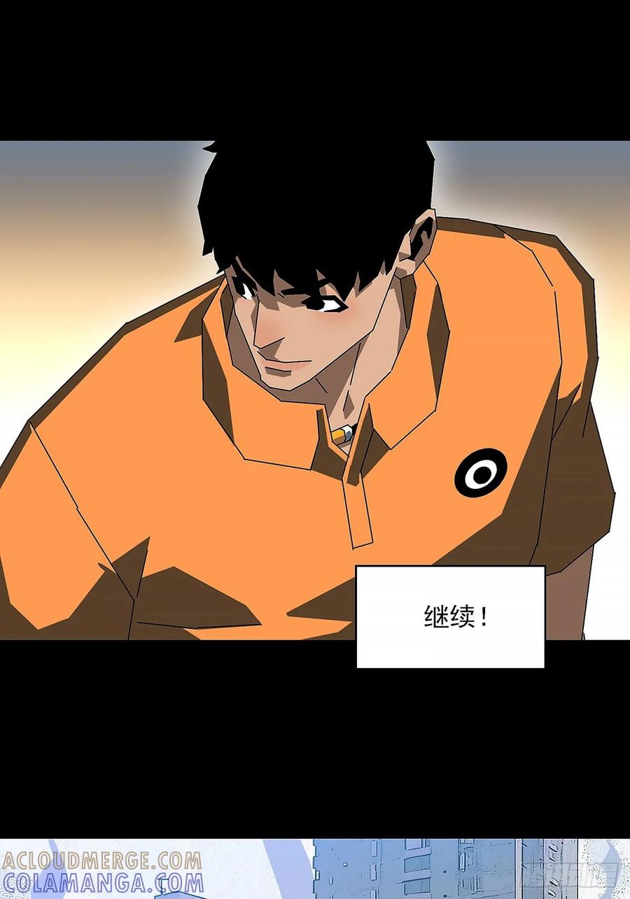 《王炸》紧迫的时间 第21页