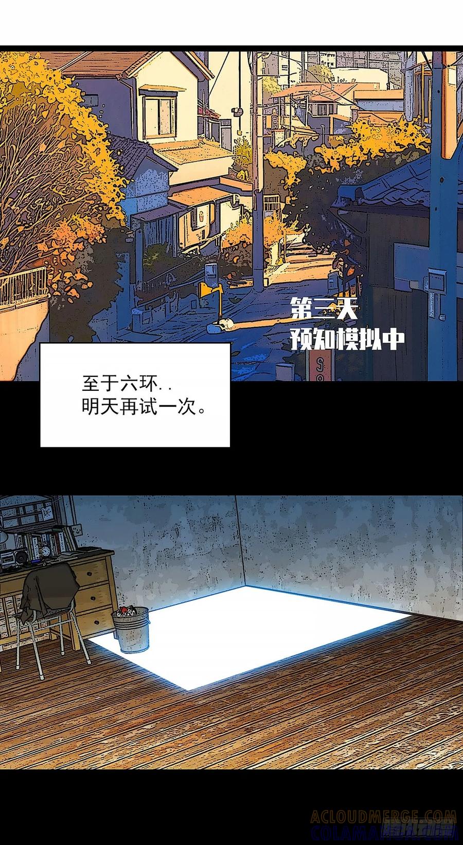 《王炸》紧迫的时间 第17页