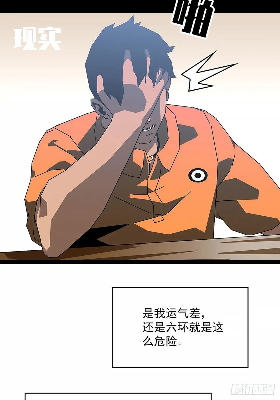 《王炸》紧迫的时间 第14页