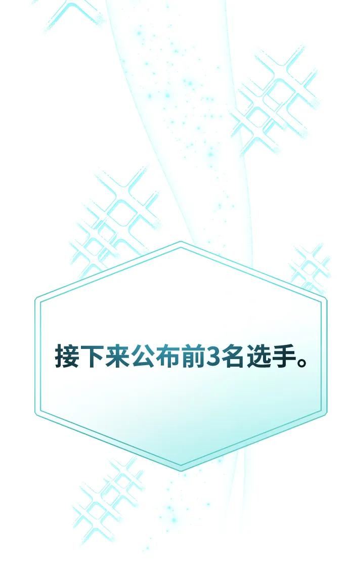成为顶流男团的忙内 第19话 第63页