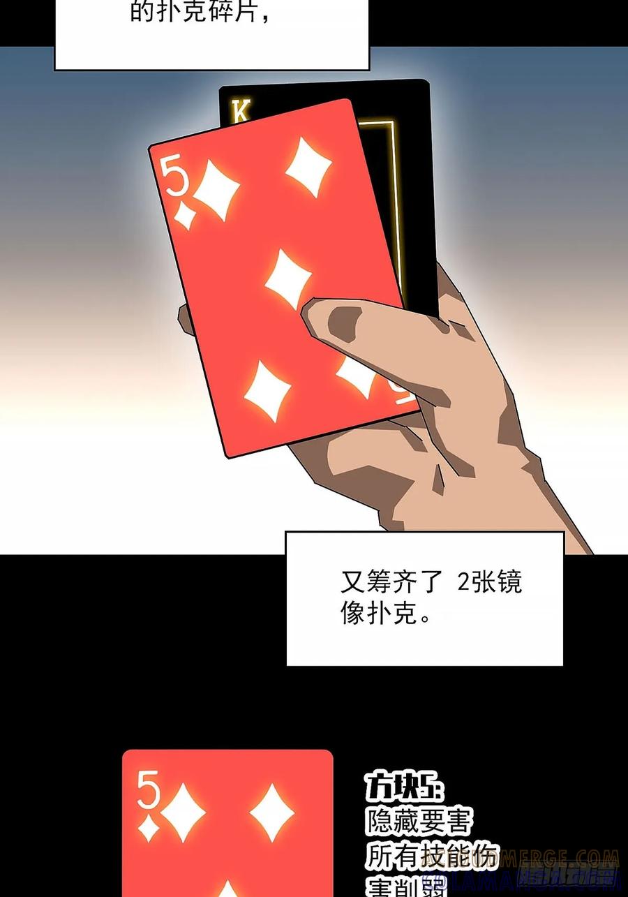 《王炸》紧迫的时间 第25页