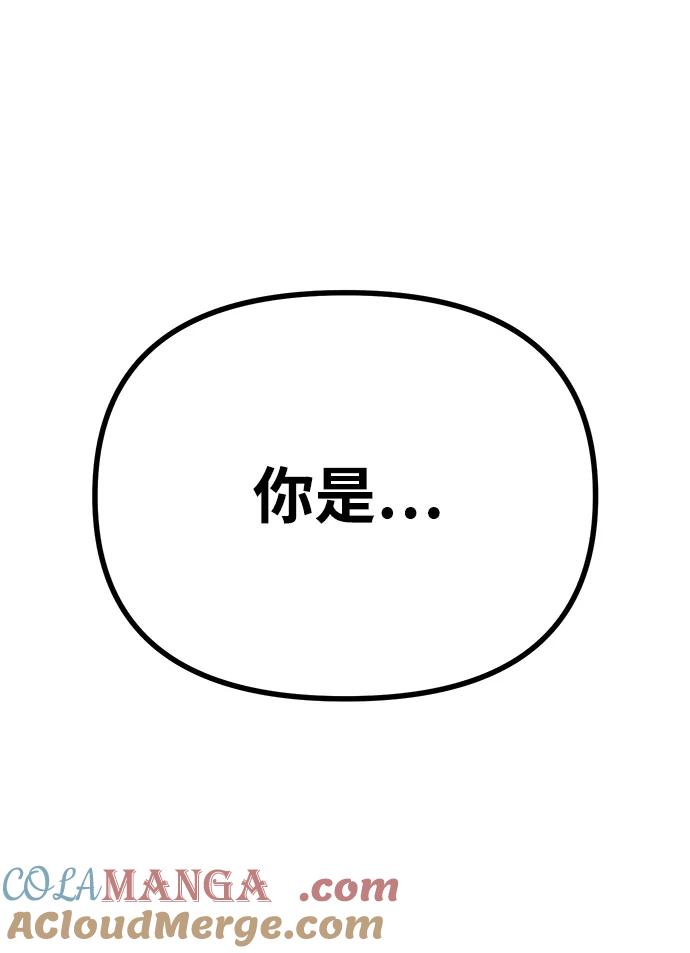 成为顶流男团的忙内 第2话 第25页