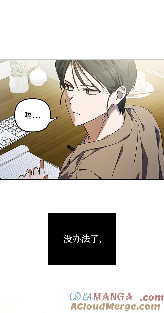 成为顶流男团的忙内 第2话 第73页