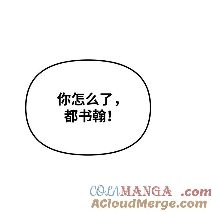 成为顶流男团的忙内 第2话 第19页
