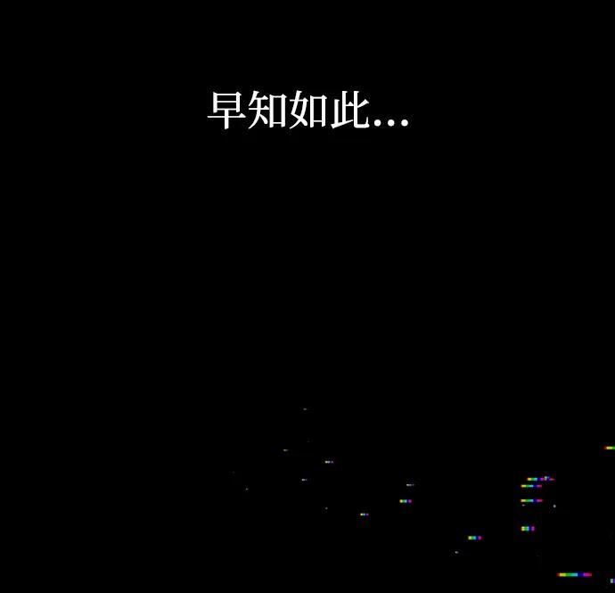 成为顶流男团的忙内 第2话 第8页