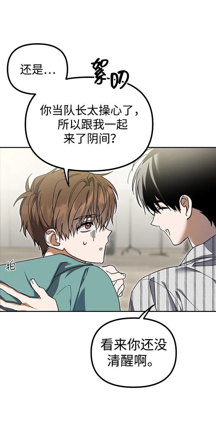成为顶流男团的忙内 第2话 第29页