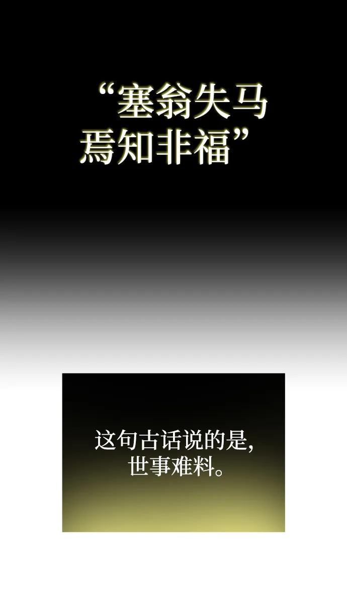 成为顶流男团的忙内 第2话 第2页