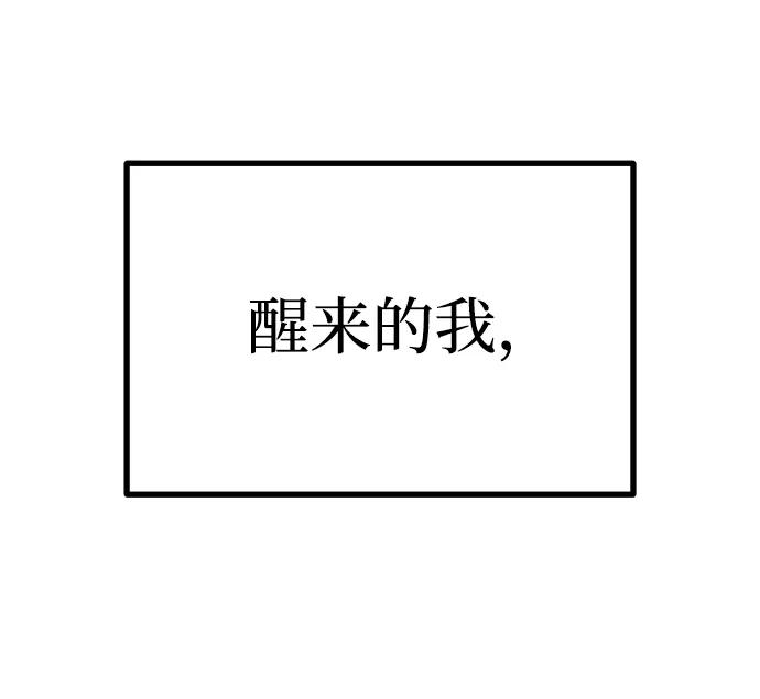 成为顶流男团的忙内 第2话 第15页