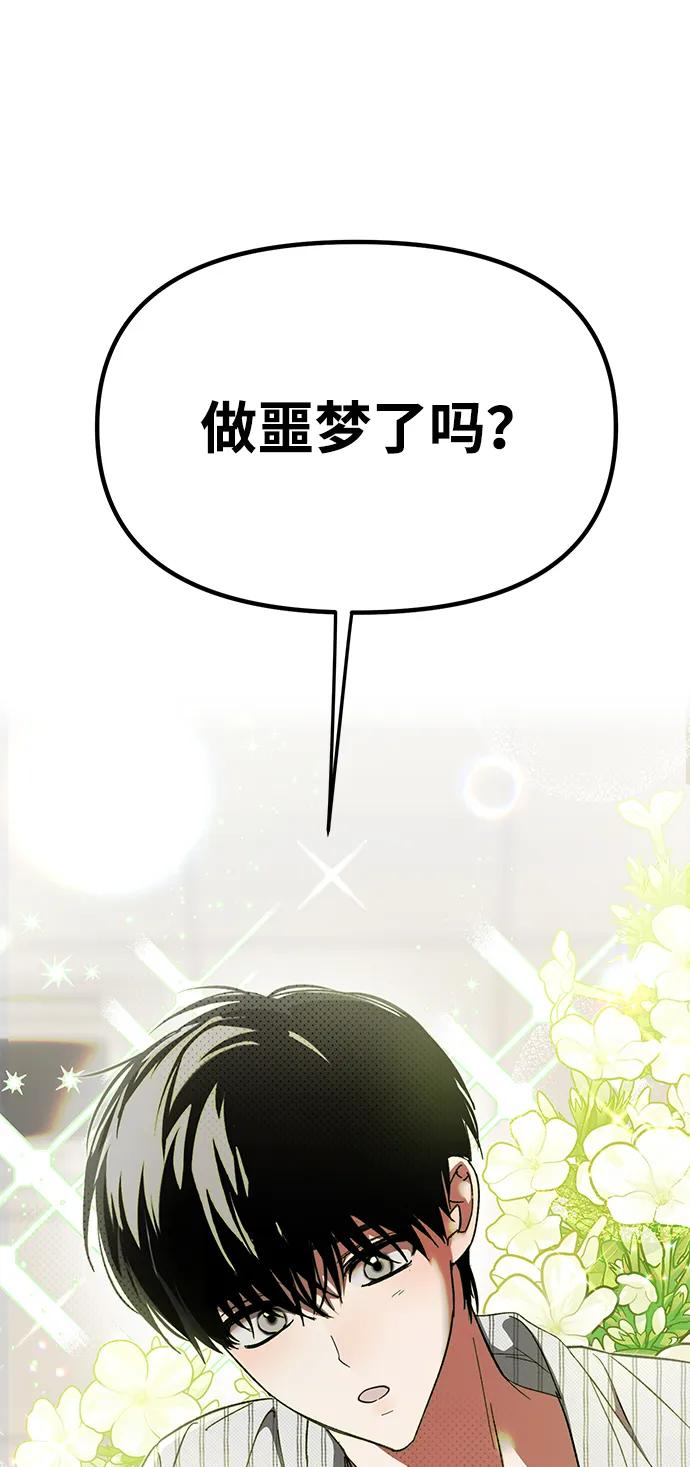 成为顶流男团的忙内 第2话 第20页