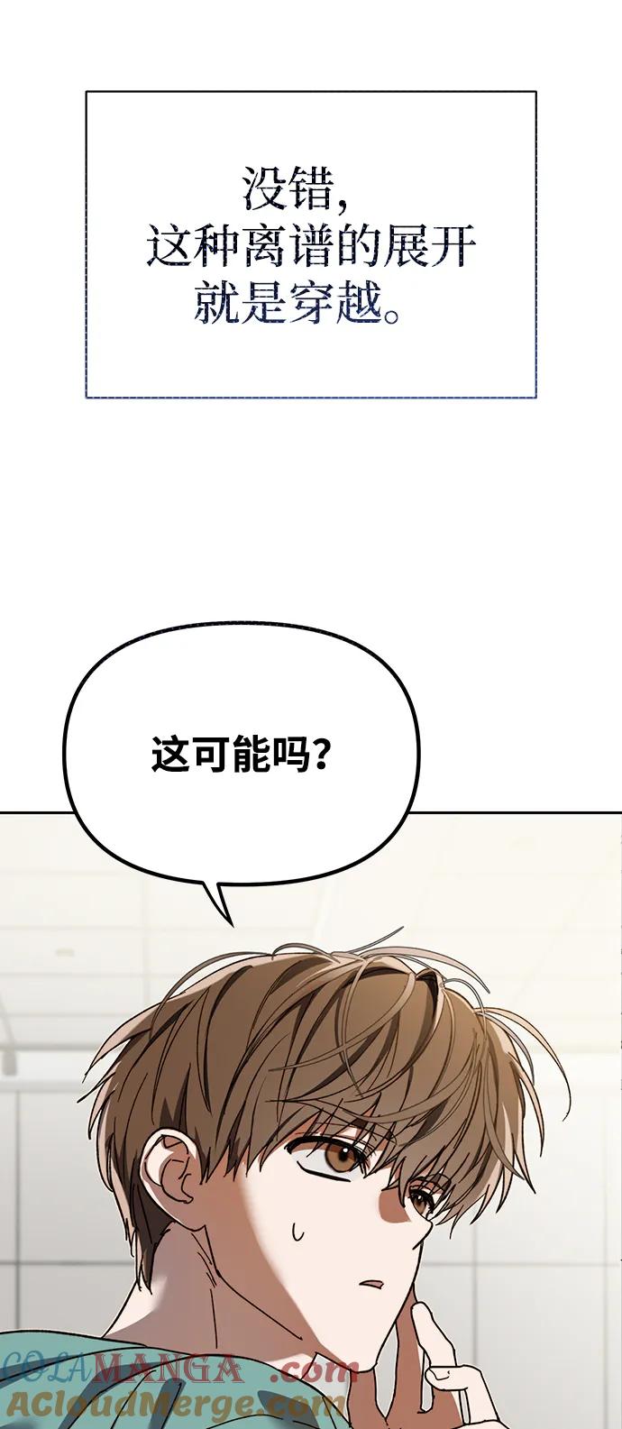 成为顶流男团的忙内 第2话 第34页