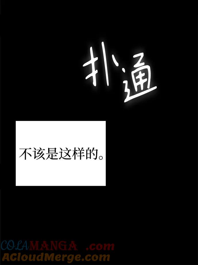 成为顶流男团的忙内 第2话 第7页