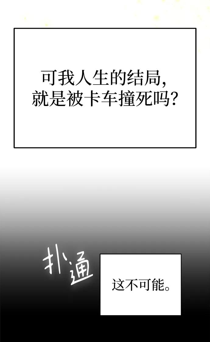 成为顶流男团的忙内 第2话 第6页