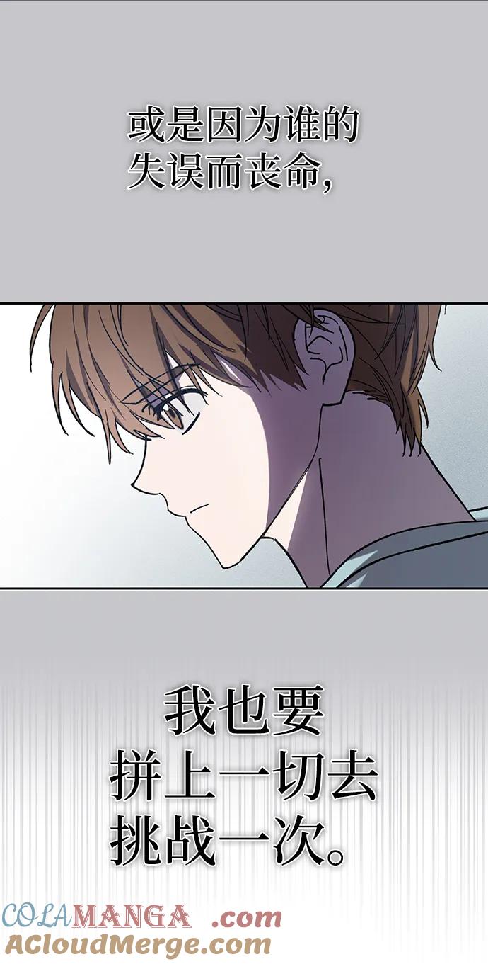 成为顶流男团的忙内 第2话 第55页