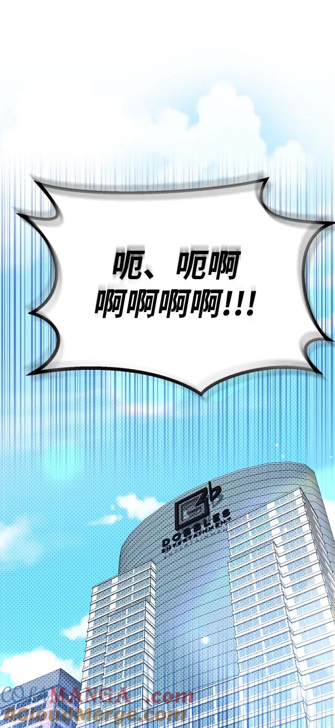 成为顶流男团的忙内 第2话 第16页
