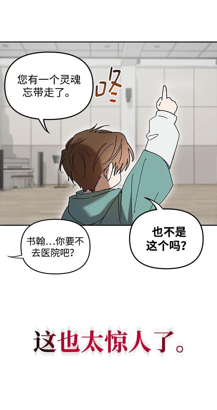 成为顶流男团的忙内 第2话 第39页