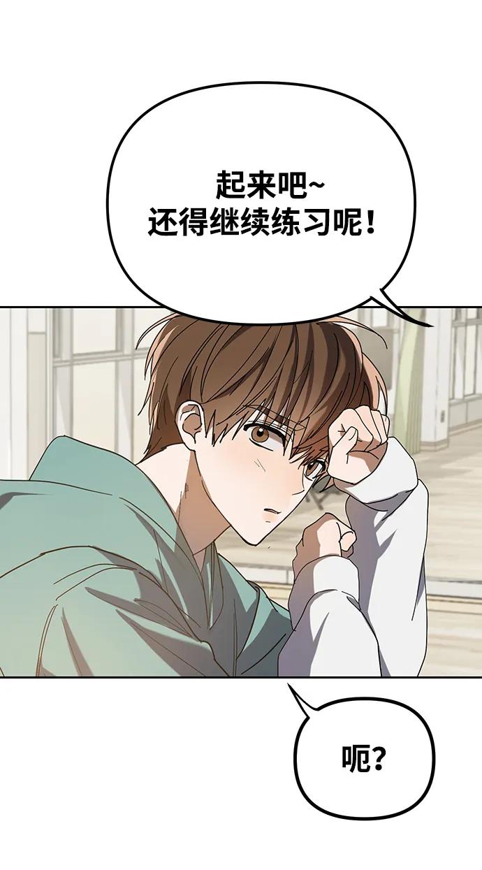 成为顶流男团的忙内 第2话 第23页