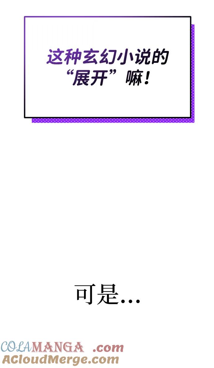 成为顶流男团的忙内 第2话 第37页