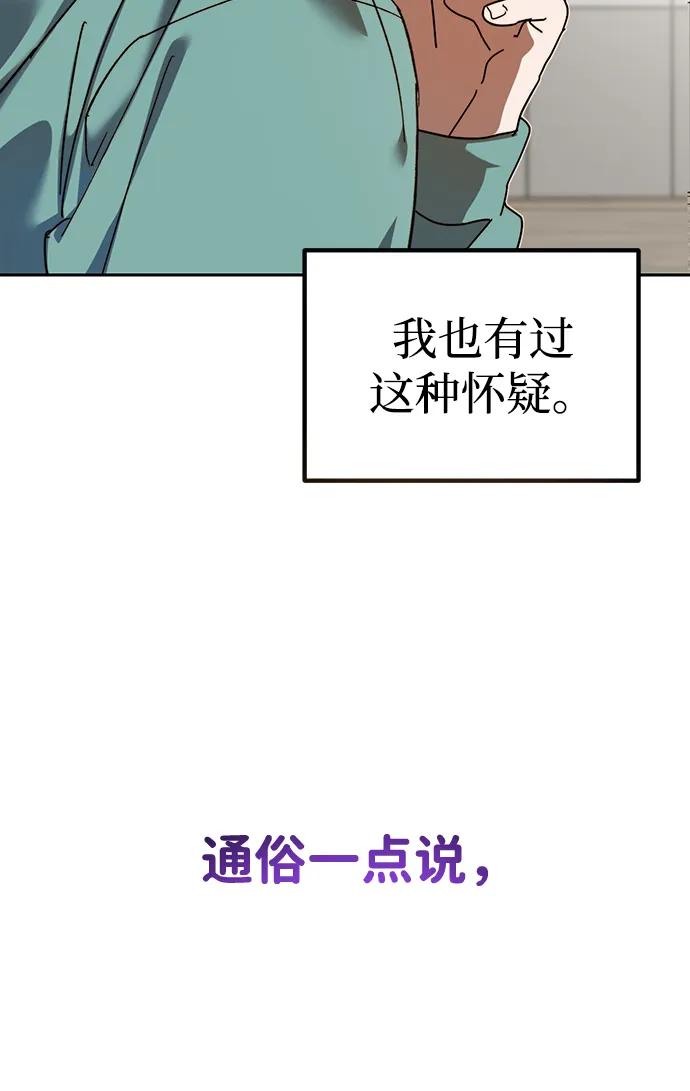 成为顶流男团的忙内 第2话 第35页