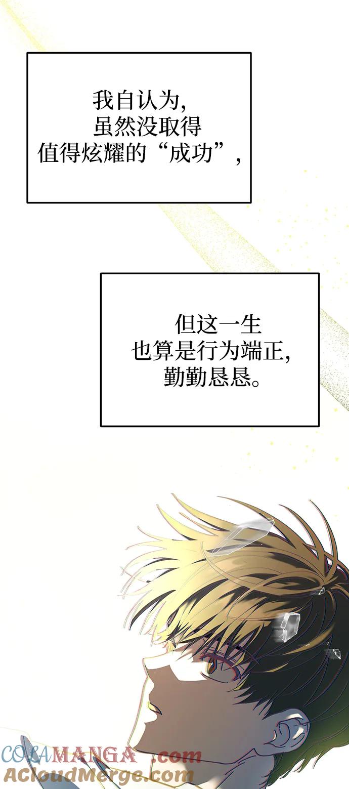 成为顶流男团的忙内 第2话 第4页