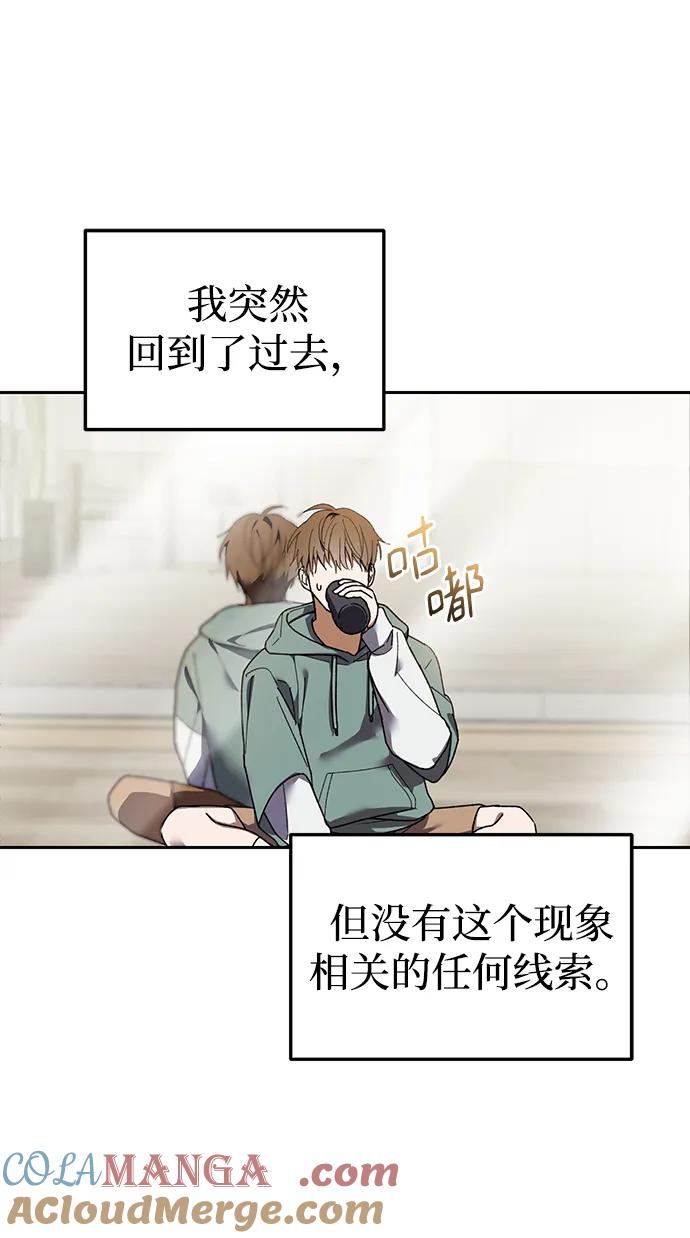 成为顶流男团的忙内 第2话 第40页