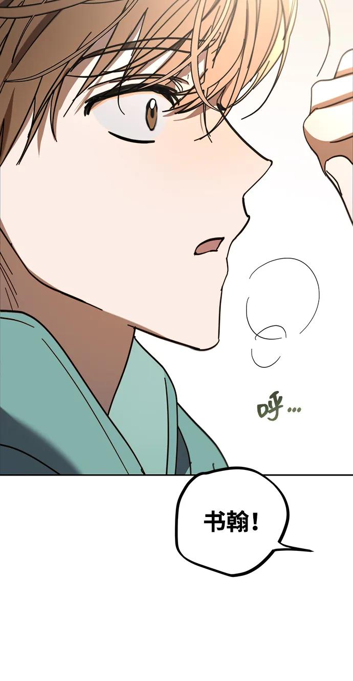 成为顶流男团的忙内 第2话 第14页