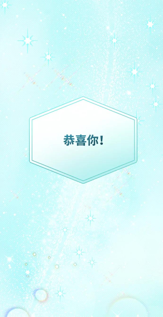 成为顶流男团的忙内 第20话 第15页