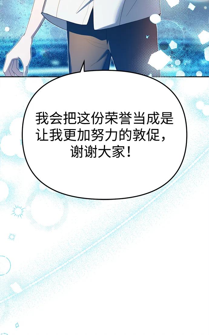 成为顶流男团的忙内 第20话 第32页
