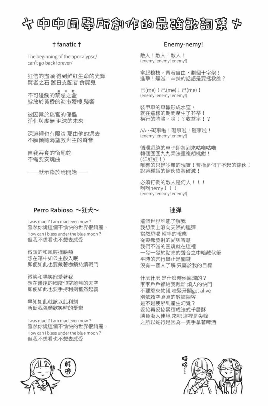 古见同学是沟通鲁蛇。 第18卷 第147页