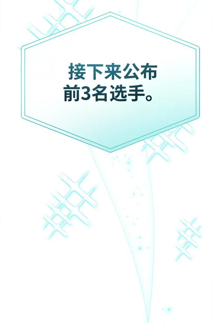 成为顶流男团的忙内 第20话 第5页