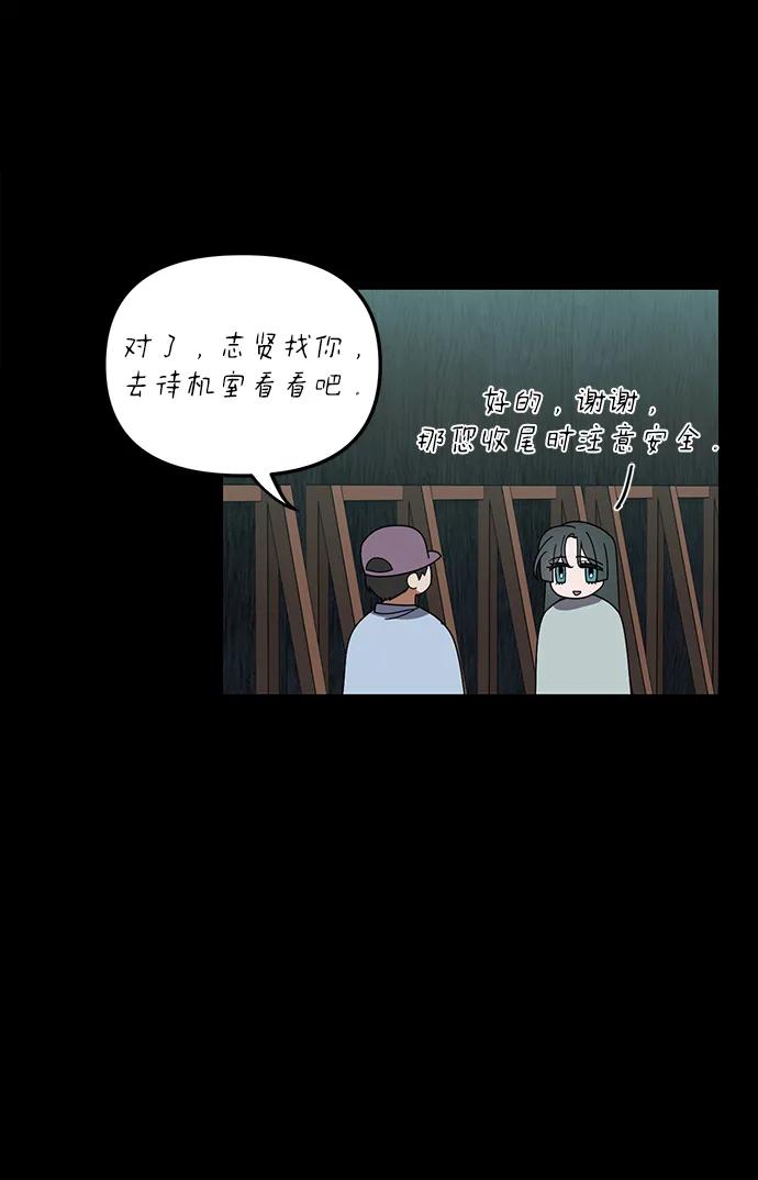 成为顶流男团的忙内 第20话 第60页