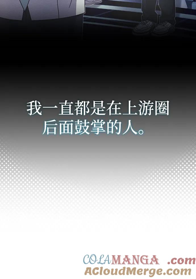 成为顶流男团的忙内 第20话 第22页