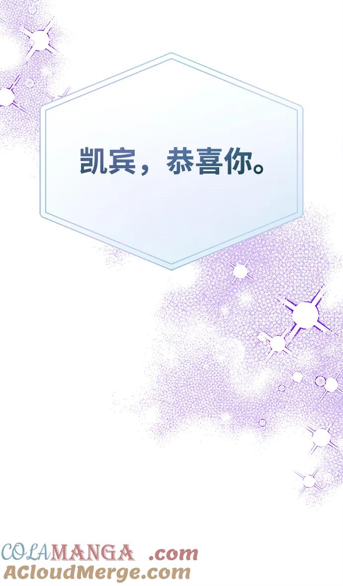 成为顶流男团的忙内 第20话 第43页