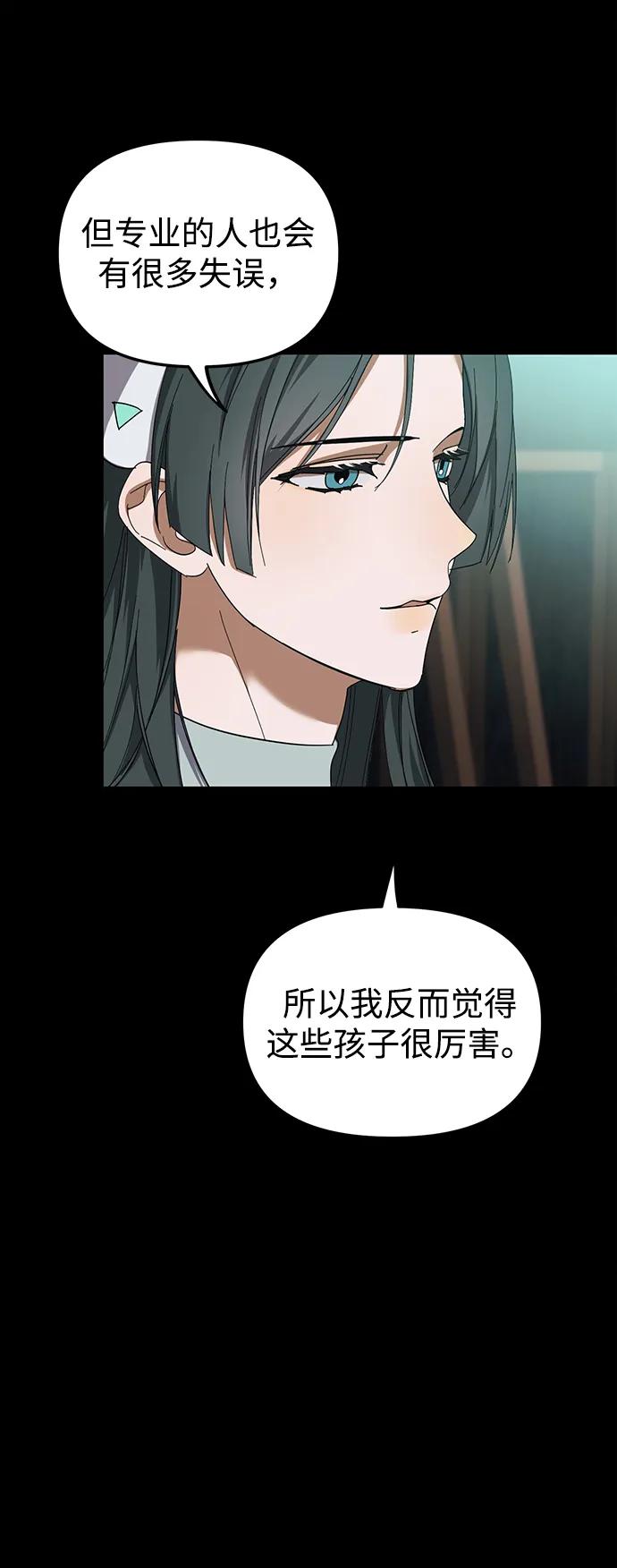成为顶流男团的忙内 第20话 第56页