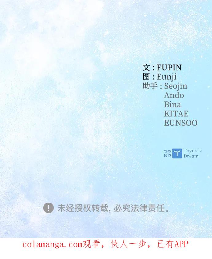 《反派绝杀》第199话 第110页