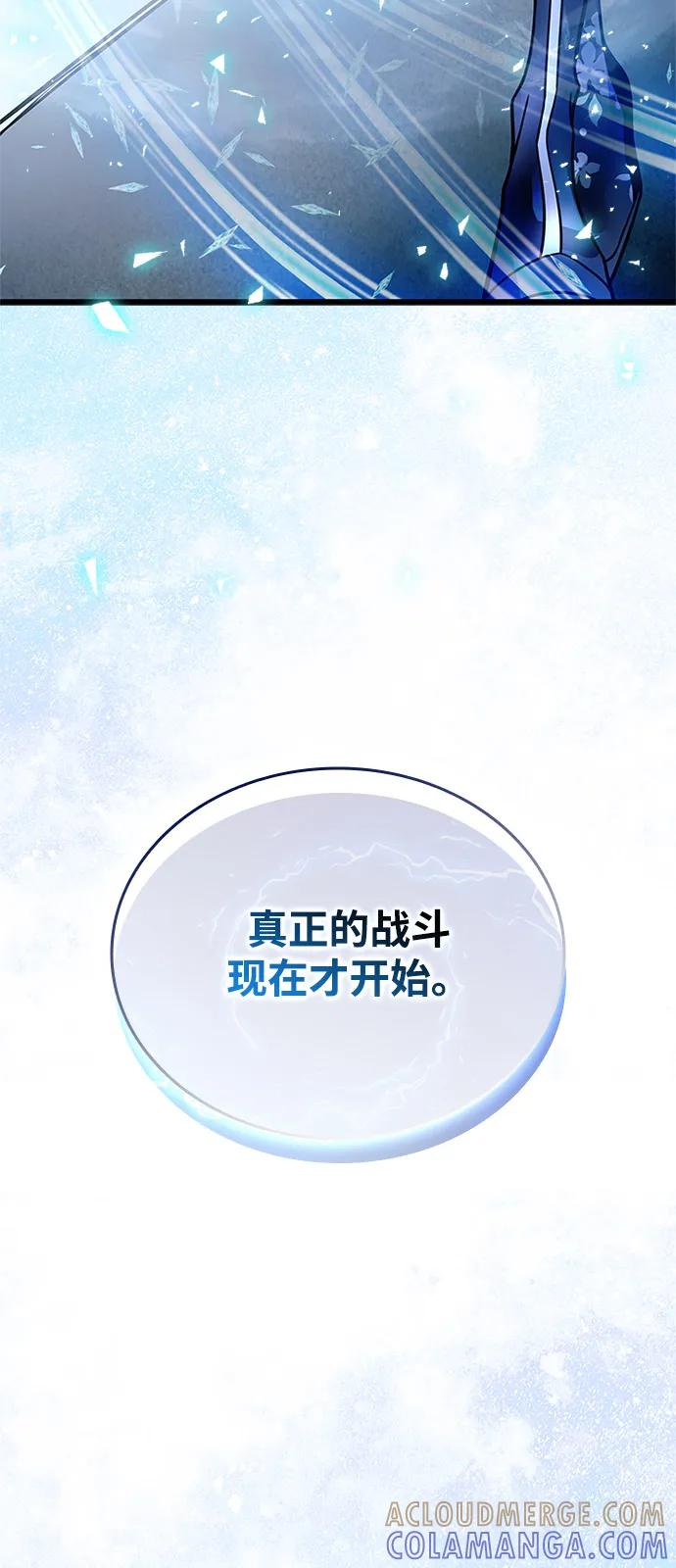 《反派绝杀》第199话 第109页