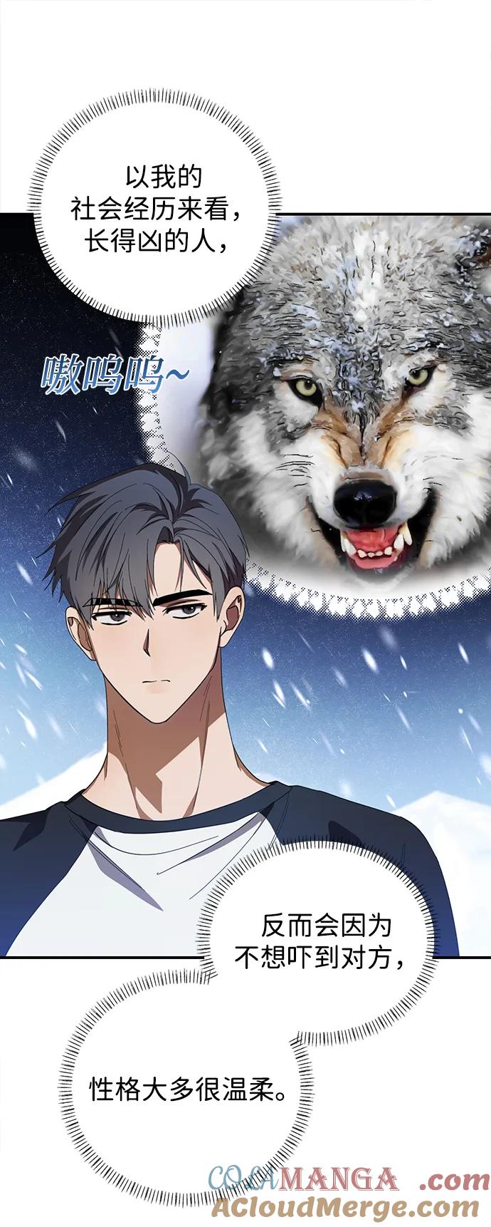 成为顶流男团的忙内 第21话 第52页
