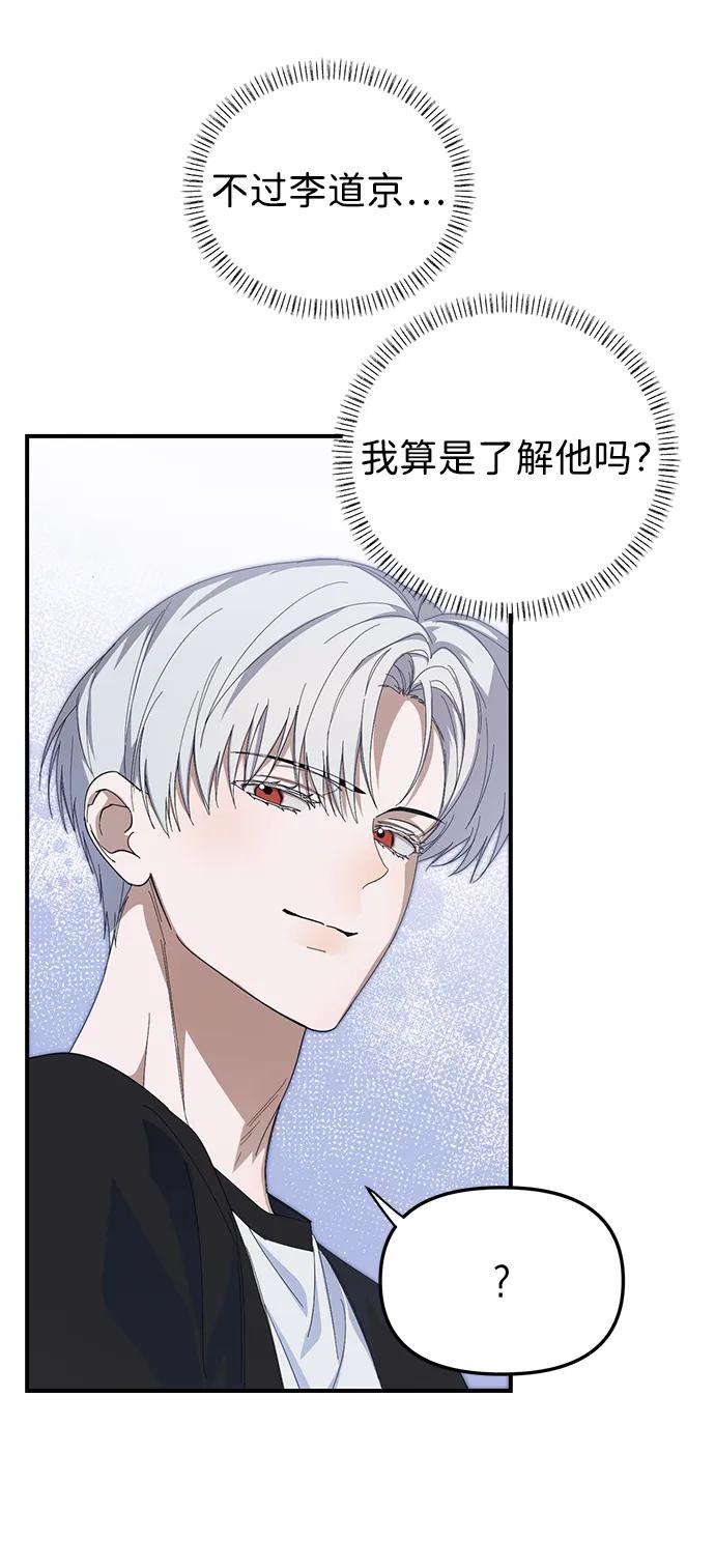 成为顶流男团的忙内 第21话 第42页