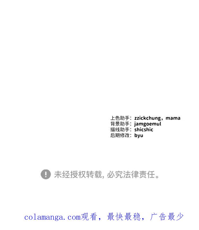 成为顶流男团的忙内 第21话 第63页