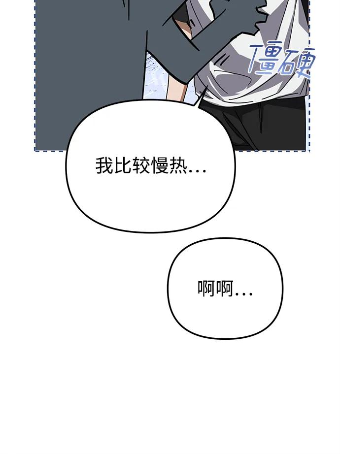成为顶流男团的忙内 第21话 第56页