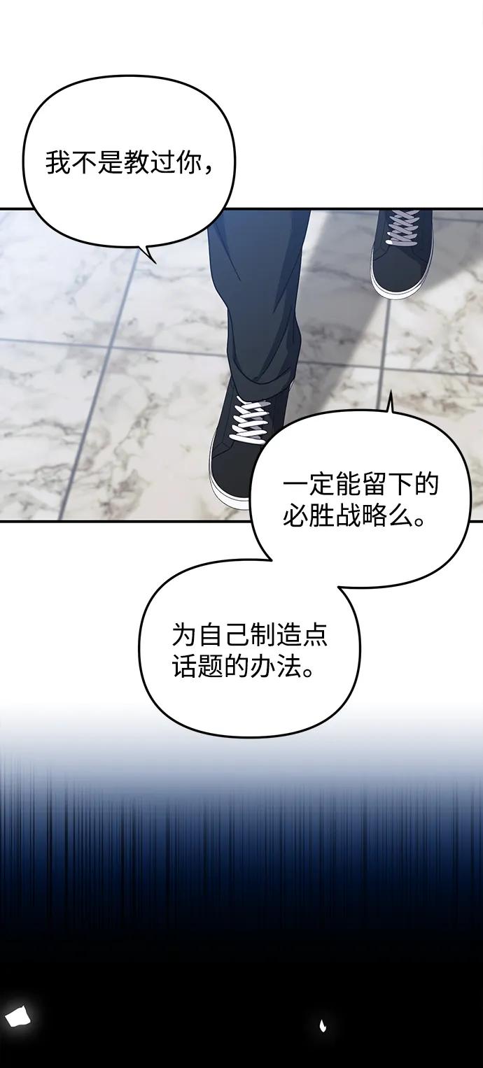 成为顶流男团的忙内 第21话 第26页