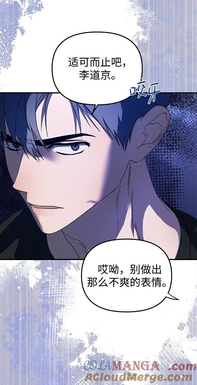 成为顶流男团的忙内 第21话 第31页