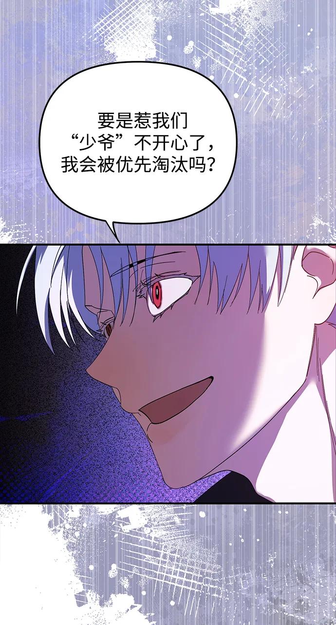 成为顶流男团的忙内 第21话 第32页