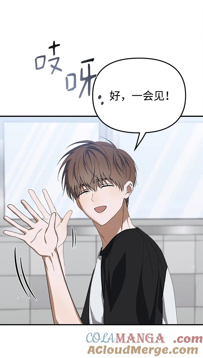 成为顶流男团的忙内 第21话 第58页