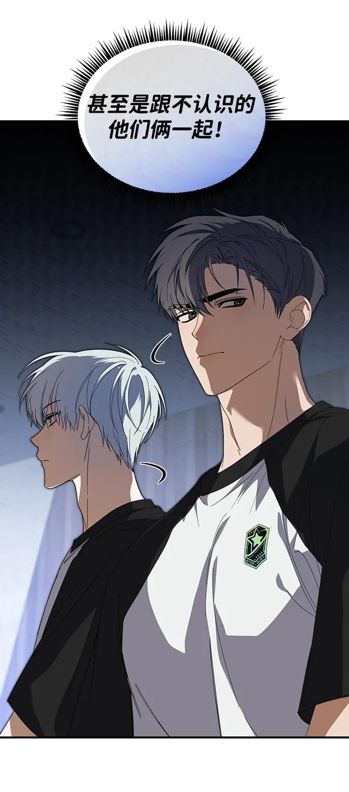 成为顶流男团的忙内 第21话 第8页