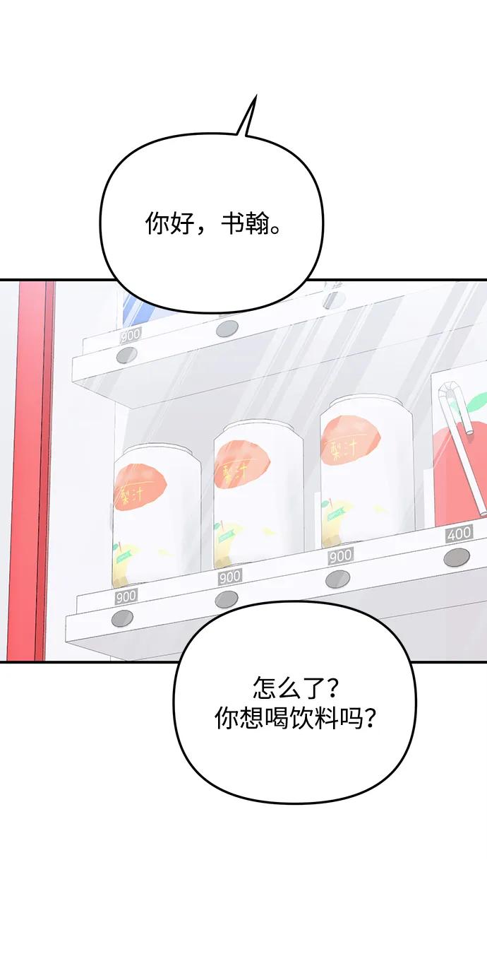 成为顶流男团的忙内 第22话 第36页