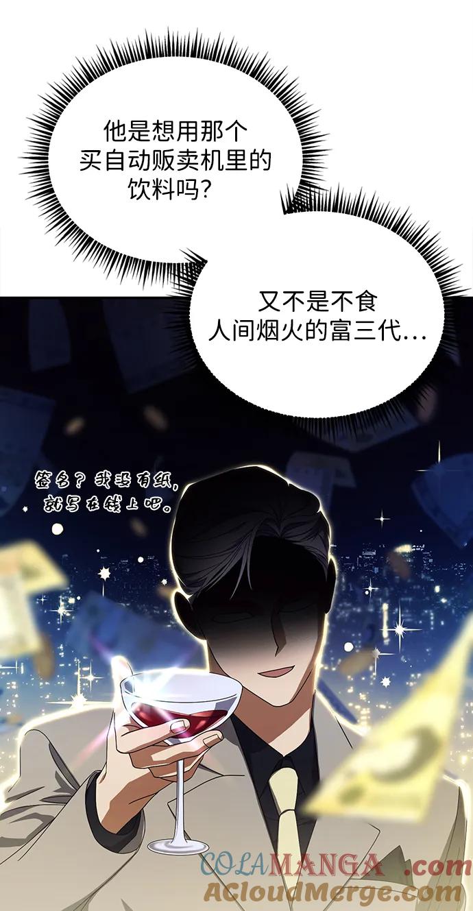 成为顶流男团的忙内 第22话 第40页