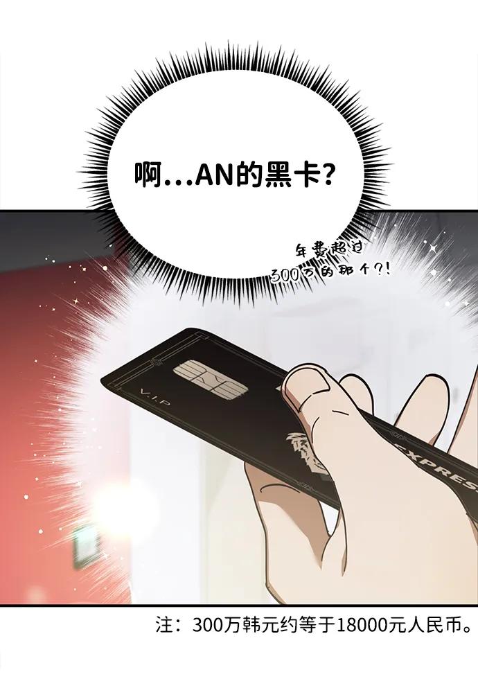 成为顶流男团的忙内 第22话 第39页
