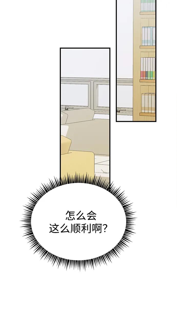 成为顶流男团的忙内 第22话 第32页
