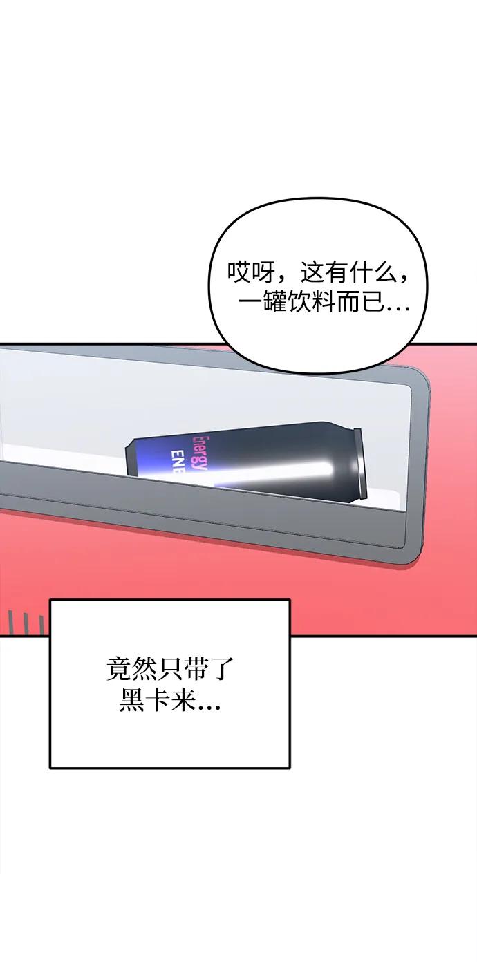 成为顶流男团的忙内 第22话 第45页