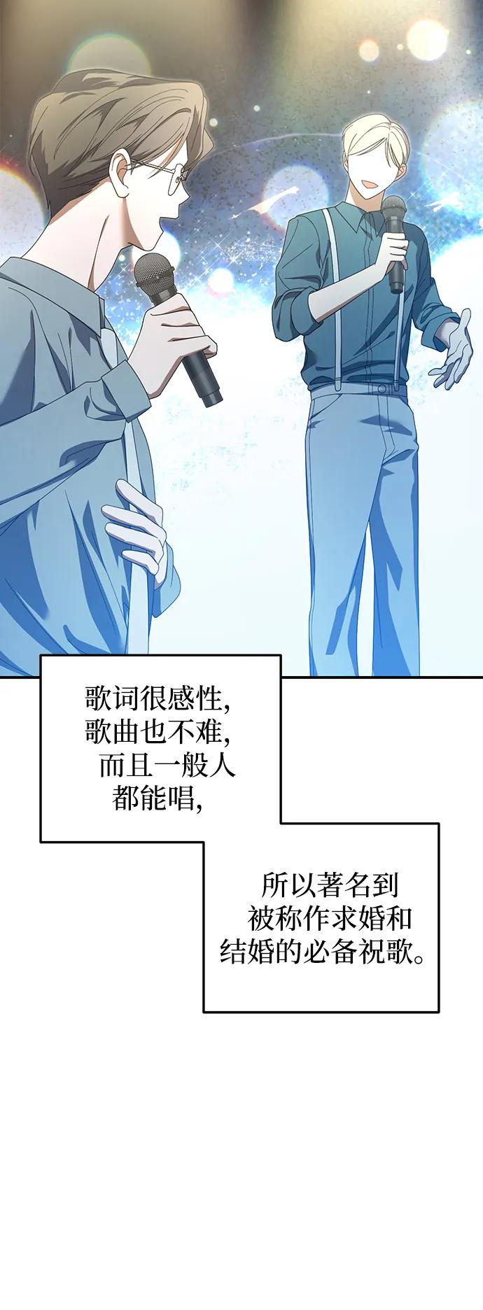 成为顶流男团的忙内 第22话 第50页